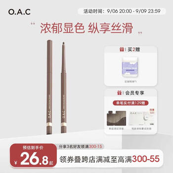 OAC 欧可眼线胶笔防水持久不晕染铅笔式硬头极细眼线笔初学者女 精细S01自然黑+精细S02温柔棕美妆个护类商品-全利兔-实时优惠快报