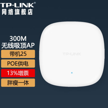 TP-LINK TL-AP306C-PoE 300MWIFIҵʽAP źŷŴ