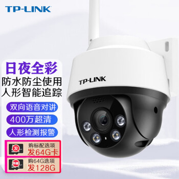 TP-LINK ͷˮ360ǴҹȫתwifiֻԶ TL-IPC642-A4400׼桿 䣨64G
