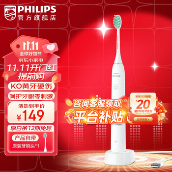 PLUS会员：PHILIPS 飞利浦 电动牙刷 HX2431/02家电类商品-全利兔-实时优惠快报