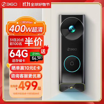 31日20点：360 R5MAX 2.5K智能门铃摄像头 400万像素 红外数码类商品-全利兔-实时优惠快报