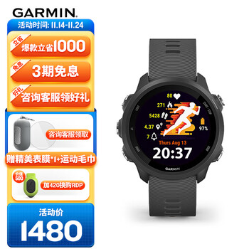 GARMIN 佳明 Forerunner 245 跑步智能手表 010-02120-41 神秘灰 42.3mm全利兔-实时优惠快报
