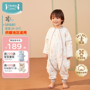 ibaby 恒温儿童夹棉睡袋全利兔-实时优惠快报