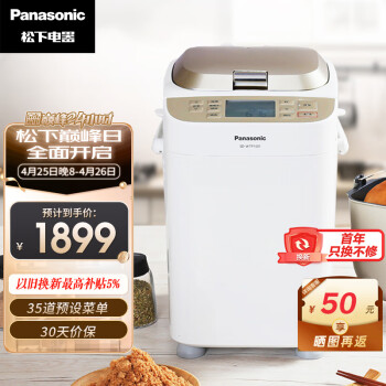 £Panasonic   ȫԶƵԶͶ 35˵ ๦ܺ500g SD-WTP1001