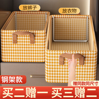 JIEBAINA 洁百纳 衣服收纳箱家用衣柜分层放衣物整理盒宿舍折叠钢架储物筐箱子神器 15#橘白全利兔-实时优惠快报