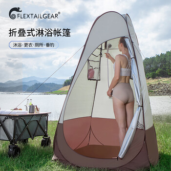 FLEXTAILGEAR 户外洗澡帐篷 移动厕所露营淋浴房酒店帐篷 2.1米超高款运动户外类商品-全利兔-实时优惠快报
