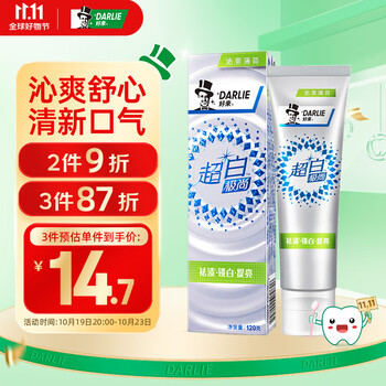 需凑单，PLUS会员:DARLIE 好来(原黑人)超白极尚沁爽薄荷牙膏120g 美妆个护类商品-全利兔-实时优惠快报