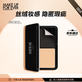 MAKE UP FOR EVER 丝绒无瑕持妆粉饼 #Y215杏仁白 11g美妆个护类商品-全利兔-实时优惠快报