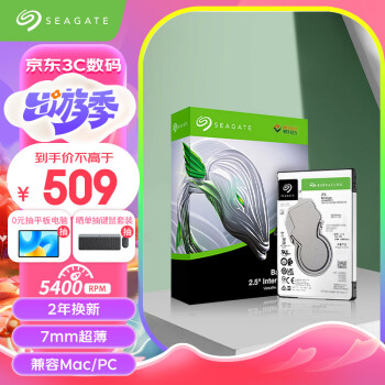 ϣݣSEAGATEʼǱӲ2TB 128MB 5400ת SATA3.0 2.5Ӣ еӲ  ϣݿ