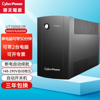 Cyberpower UPSϵԴ220vͣ籸õԴ̨ʽѹ߻ʽ·ups 600W50