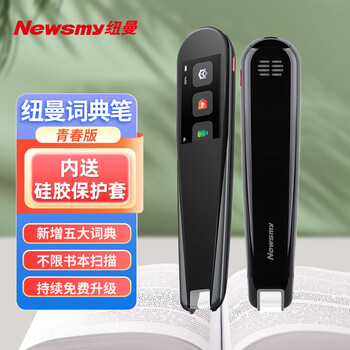 Newsmy 纽曼 N3 青春版 电子词典笔 黑色数码类商品-全利兔-实时优惠快报