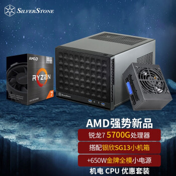  䱦SG13 ITX + AMD 5700G CPU + 650WСԴ װ