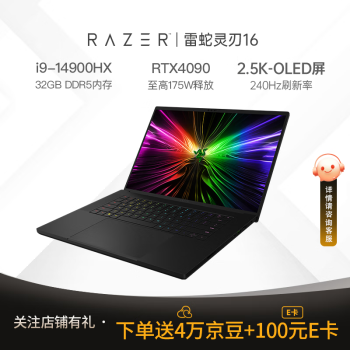 ߣRazer2024 16i9 14900HXϷ2TBʼǱRTX4090/32Gڴ/2.5K-240Hz