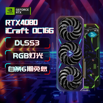 铭瑄（MAXSUN）RTX4080电竞之心瑷珈限定16G电竞游戏设计智能学习电脑显卡支持DLSS3 铭瑄4080电竞之心OC16G