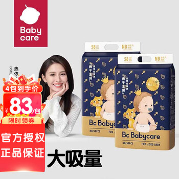 babycare bc babycare皇室狮子王国 婴儿尿不湿 皇室纸尿裤 NB58片*2包全利兔-实时优惠快报