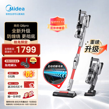 预售、9日20点开始：Midea/美的 手持无线吸尘器 Q8 Pro家电类商品-全利兔-实时优惠快报