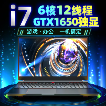 ߡi9+4GGTX1650Ϸ칫羺ʼǱѧᱡ i7˱ѹ+GTX16504G 64Gڴ+2048G̬洢