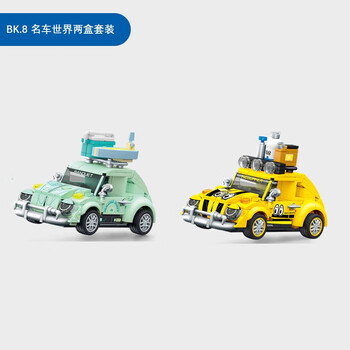 森宝积木 八格小汽车沙滩冲浪+野外探险（2盒套装）母婴玩具类商品-全利兔-实时优惠快报