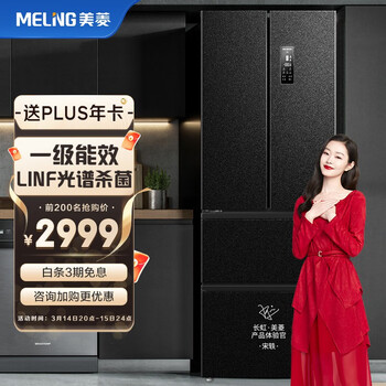 美菱(MELING)【星辰】368升法式多门四门家用电冰箱风冷无霜智能双变频一级能效BCD-368WPU9CY母婴专属舱