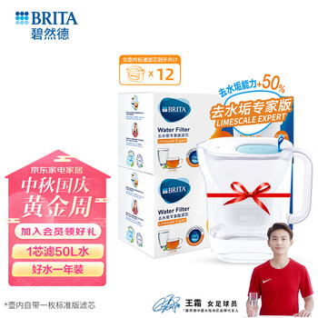 BRITA 碧然德 设计师系列 滤水壶 蓝色 一壶十二芯家电类商品-全利兔-实时优惠快报