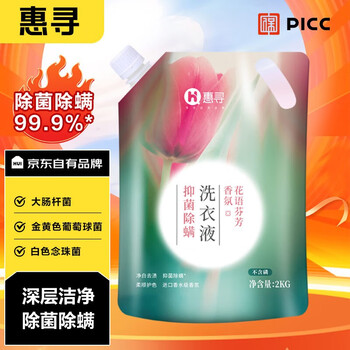 惠寻 抑菌除螨洗衣液 2kg袋装日用百货类商品-全利兔-实时优惠快报