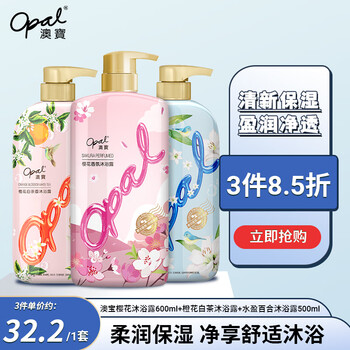 Opal 澳寶 澳宝花园蜜语香水沐浴露三支装 滋润保湿香氛沐浴乳家庭装 1.6L美妆个护类商品-全利兔-实时优惠快报