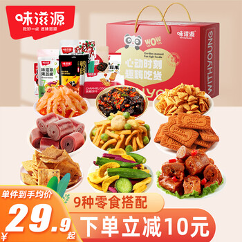 weiziyuan 味滋源 零食大礼包720g 荤素鸭脖卤味小吃解馋小零食 伴手礼盒节日礼品食品类商品-全利兔-实时优惠快报