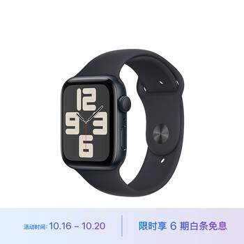 23日20点：Apple 苹果 Watch SE 2023款 智能手表 44mm GPS款数码类商品-全利兔-实时优惠快报