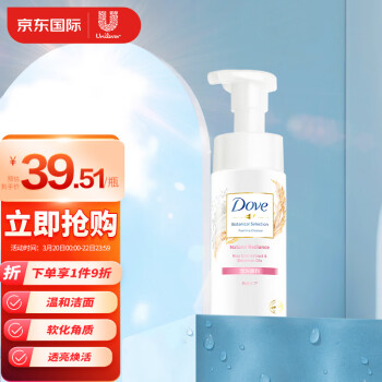 多芬(Dove)洗面奶大米精粹氨基酸洁面慕斯145ml 温和清洁去角质