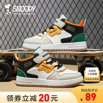 SNOOPY 史努比 儿童鞋子秋季新款板鞋母婴玩具类商品-全利兔-实时优惠快报