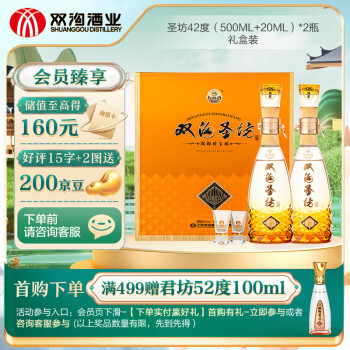 ˫䱦ʥ 42  (500ml+20ml)*2ƿ ŨͰ׾ ˫֧