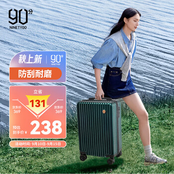 NINETYGO 90分 行李箱拉杆箱大容量旅行箱密码箱20英寸轻音万向轮登机箱墨绿色全利兔-实时优惠快报