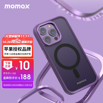 摩米士（MOMAX） 苹果14手机壳MagSafe磁吸iPhone14ProMaxPlus防摔保护壳 苹果14Pro【金属强磁吸附|全包防摔】紫色