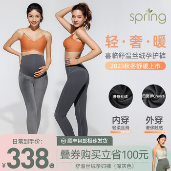 Spring Maternity 喜临孕妇加绒打底裤子秋冬加绒孕妇瑜伽鲨鱼裤托腹 舒温丝绒孕护裤母婴玩具类商品-全利兔-实时优惠快报