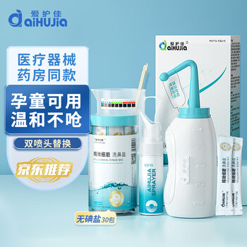 aiHUJia 爱护佳 洗鼻器套装（4.5g*60包盐+量杯+温度贴+搅拌棒）医疗保健类商品-全利兔-实时优惠快报