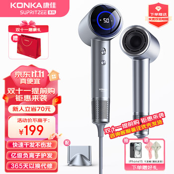 KONKA 康佳 高速吹风机 D3 闪银家电类商品-全利兔-实时优惠快报