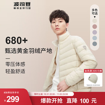 BOSIDENG 波司登 男士薄款立领羽绒服 B30131005服饰鞋包类商品-全利兔-实时优惠快报