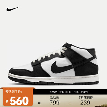 限尺码：NIKE 耐克 DUNK MID 男子运动鞋 DV0830-102运动户外类商品-全利兔-实时优惠快报