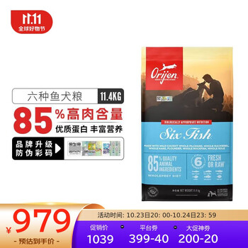 京东PLUS：Orijen 渴望 六种鱼系列 全犬全阶段狗粮 11.4kg其它类商品-全利兔-实时优惠快报