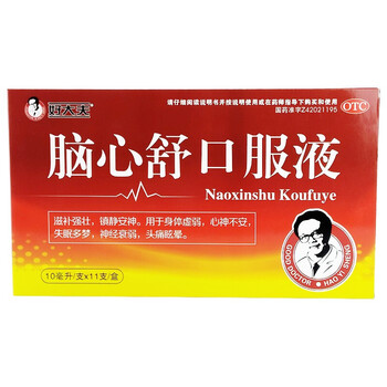 好大夫脑心舒口服液10ml11支盒滋补强壮镇静安神用于身体虚弱心神不安