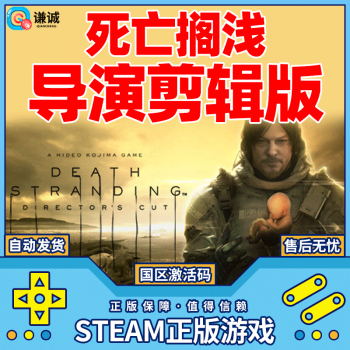 PCsteamϷ Death Stranding ǳ ݼ cdkey ݼ DLCҪϷ壩