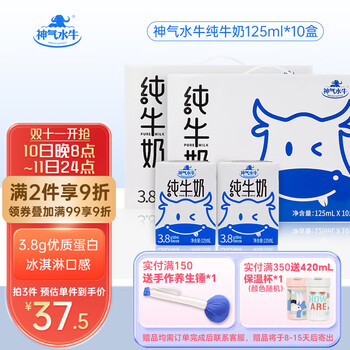 AMAZING BUFFALO 神气水牛 纯牛奶广西水牛奶125ml*10盒mini儿童版成人早餐牛奶全利兔-实时优惠快报