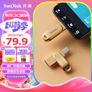 ϣSanDisk64GB Type-CֻU DDC4ǽ ٸߴ400MB/s ȫ˫ӿ 칫๦ܼ