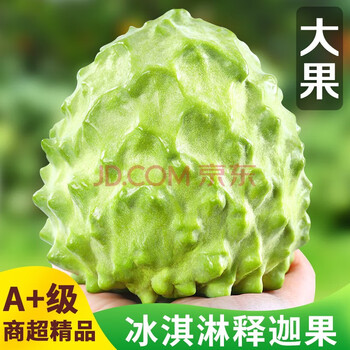 SMVP 牛奶释迦果 精品释迦果5斤装全利兔-实时优惠快报