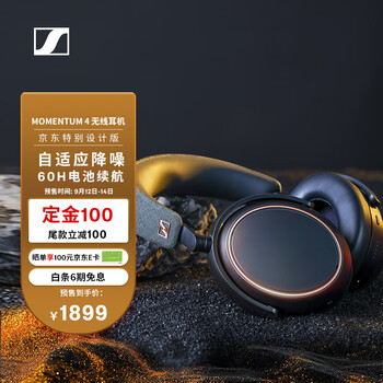 新品发售：森海塞尔 MOMENTUM 4 无线耳机 特别设计版数码类商品-全利兔-实时优惠快报