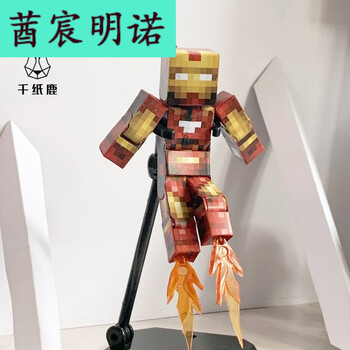 我的世界纸模定制皮肤我的世界周边砖石工史蒂夫立体纸模型手工diy
