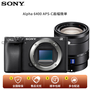 索尼sonyapsc半画幅微单相机ilcea6400a6400半画幅4k视频微单1670mmf4