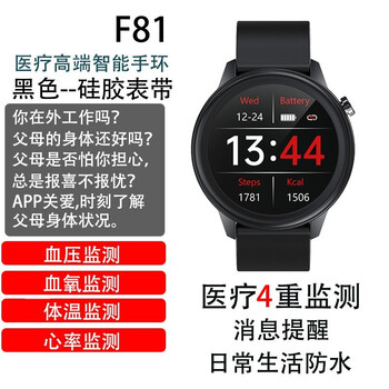 欧瑞特医疗级监测血压心电图心率高精准智能健康手表体温血氧测量老人
