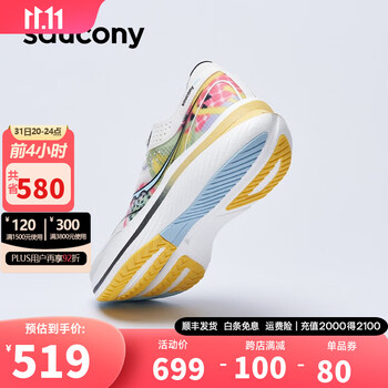 20点开始：saucony 索康尼 SLAY 男女款碳板竞速跑鞋 S28192运动户外类商品-全利兔-实时优惠快报