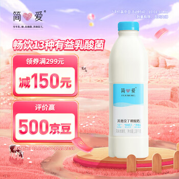 simplelove 简爱 裸酸奶 原味 1.08kg食品类商品-全利兔-实时优惠快报